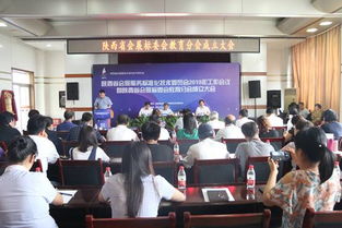 陜西省會(huì)展標(biāo)委會(huì)教育分會(huì)成立大會(huì)在我院隆重召開(kāi)，共繪會(huì)議與展覽服務(wù)新藍(lán)圖
